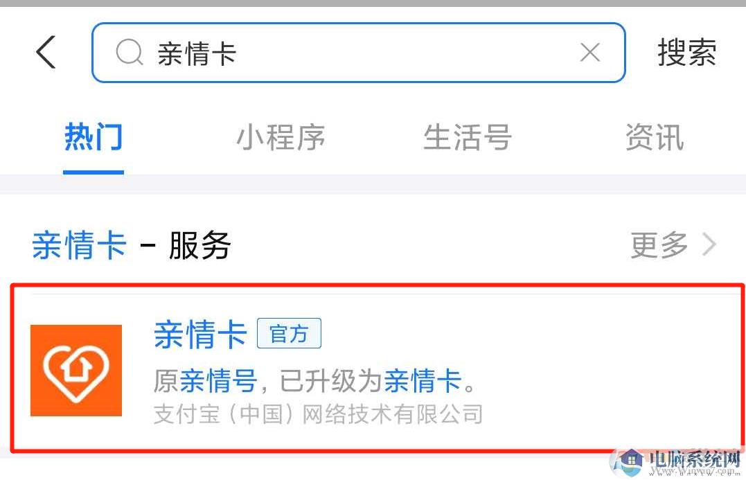 支付宝亲情卡怎么弄？支付宝亲情卡开通方法