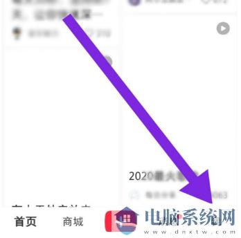 小红书APP私信通知怎么设置？小红书APP私信通知设置方法