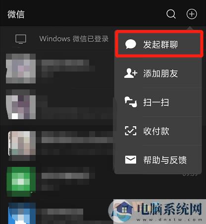 微信群视频怎么开？微信群视频开启方法