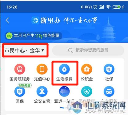 支付宝怎么交水费？支付宝交水费方法