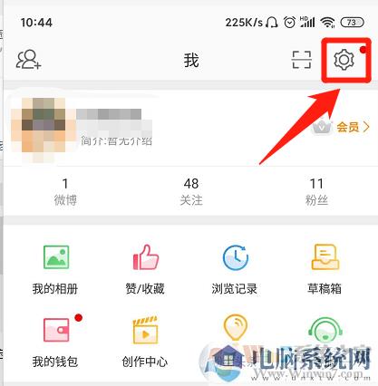 手机微博护眼模式怎么设置？手机微博护眼模式设置方法