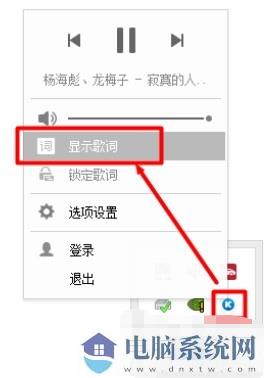 酷狗音乐桌面歌词怎么打开？