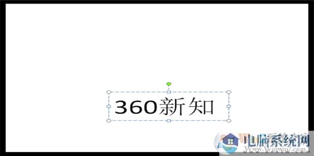 PPT怎样去除超链接下划线？PPT超链接下划线取消方法