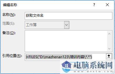 文件夹文件名怎么提取？用Excel提取文件名方法