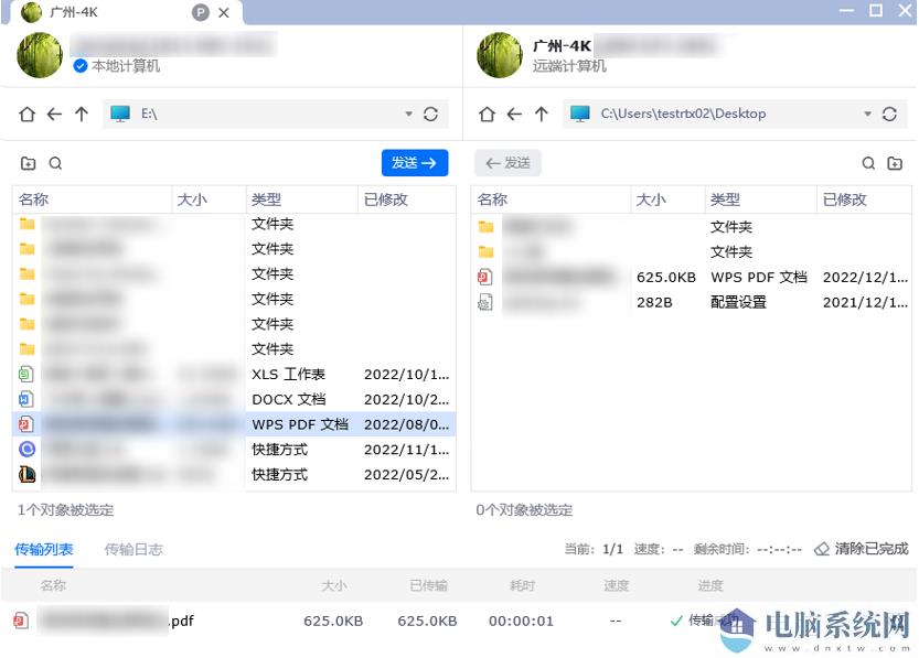 ToDesk使用教程-ToDesk远程控制软件基本使用方法