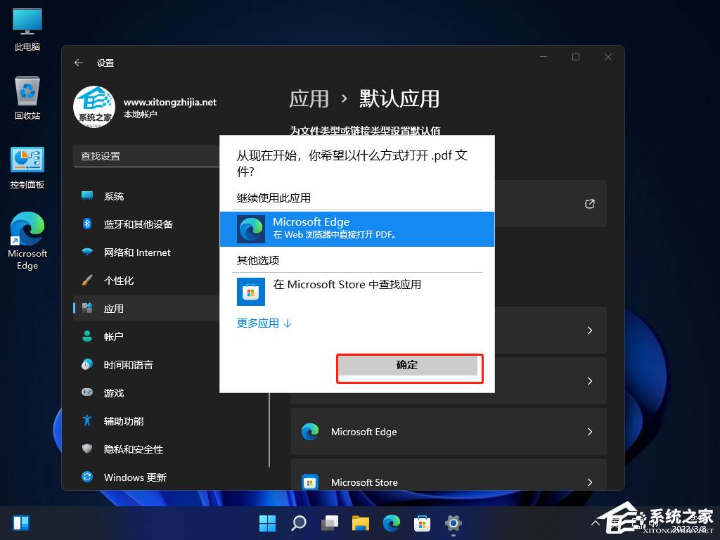 Win11怎么打开PDF文件？Win11打开PDF文件教程