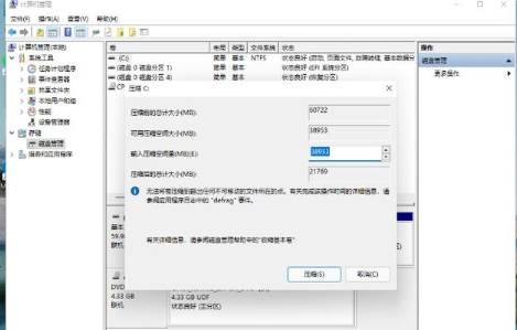 Win11如何给硬盘分区 华硕Win11怎么分盘的步骤教程