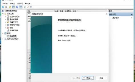 Win11如何给硬盘分区 华硕Win11怎么分盘的步骤教程