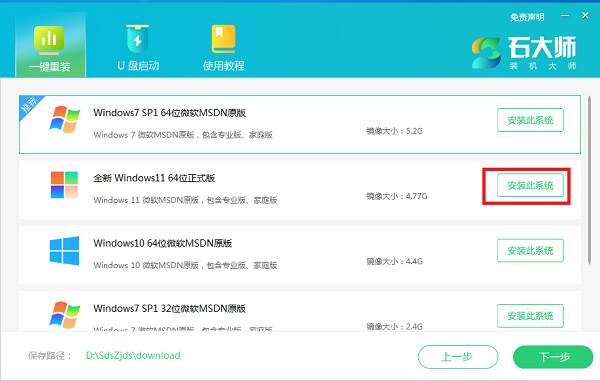 lenovo台式电脑怎么重装Win11？