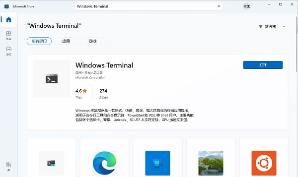 Win11找不到文件wt.exe怎么办？打不开Windows终端如何解决？