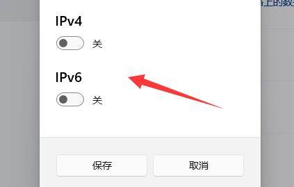 Win11电脑怎么修改网络的IP地址？