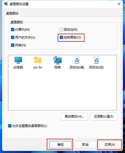 win11如何添加控制面板？win11控制面板快捷方式添加方法