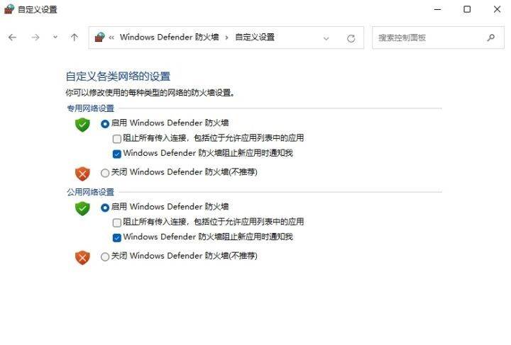 win11如何关闭系统防火墙？win11系统防火墙关闭教程