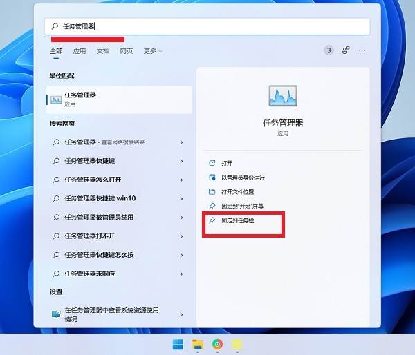 win11图标怎么固定任务栏？win11软件固定到任务栏操作方法