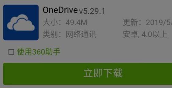 win11不能登录onedrive怎么办？win11电脑onedrive登录失败解决方法