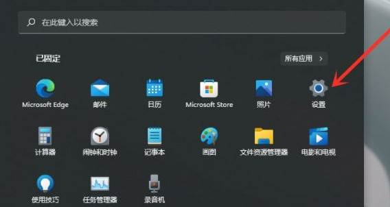 win11系统怎么设置默认输入法？win11默认输入法怎么设置