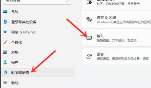 win11系统怎么设置默认输入法？win11默认输入法怎么设置
