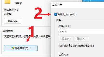 win11怎么设置共享文件？win11电脑文件设置共享教程