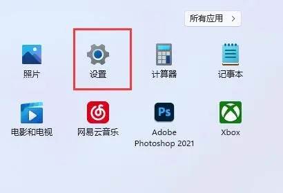 win11如何设置开机启动项？win11开机启动项设置教程