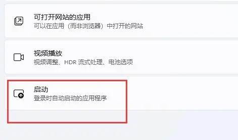 win11如何设置开机启动项？win11开机启动项设置教程