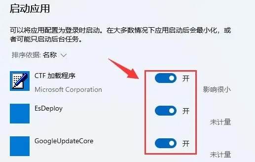 win11如何设置开机启动项？win11开机启动项设置教程