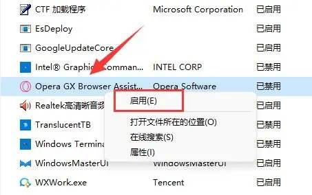 win11如何设置开机启动项？win11开机启动项设置教程