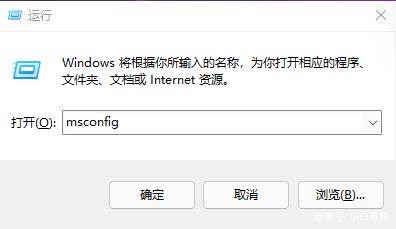 win11如何设置开机启动项？win11开机启动项设置教程