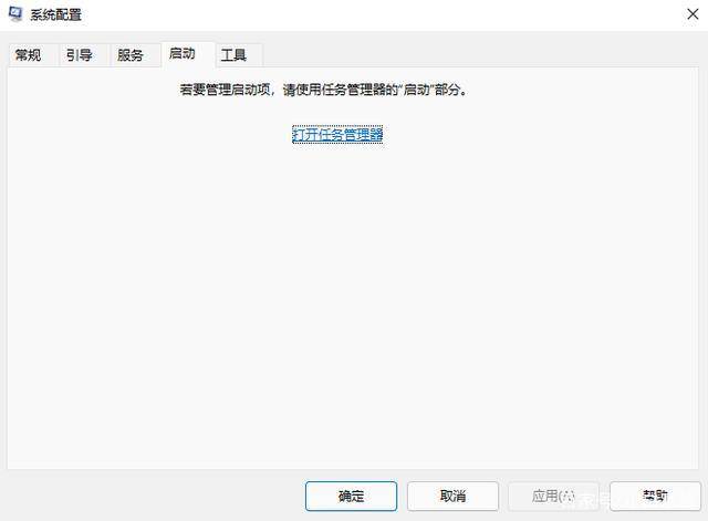 win11如何设置开机启动项？win11开机启动项设置教程