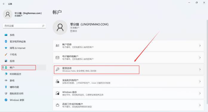 win11怎么取消开机密码？win11关闭开机密码操作教程