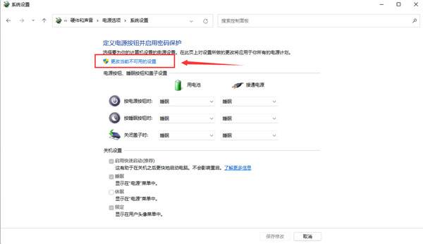 win11快速启动怎么关闭？win11系统关闭快速启动设置教程