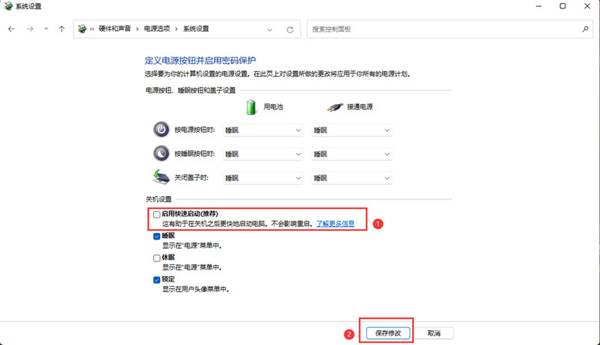 win11快速启动怎么关闭？win11系统关闭快速启动设置教程