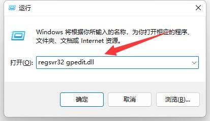 win11编辑组策略器修改后不生效怎么办？