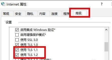 win11无法成功连接使用微软应用商店怎么解决？