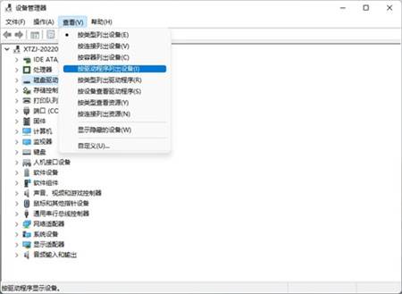 win11驱动程序不兼容怎么办？win11驱动不兼容解决方法