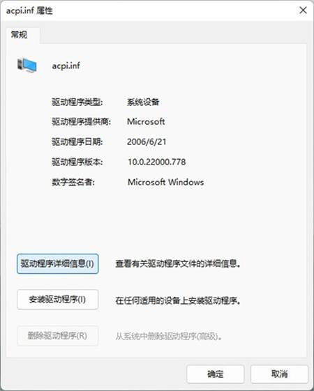 win11驱动程序不兼容怎么办？win11驱动不兼容解决方法