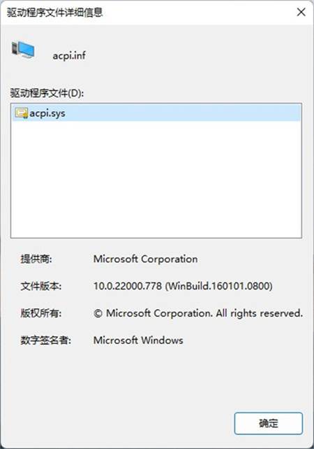 win11驱动程序不兼容怎么办？win11驱动不兼容解决方法