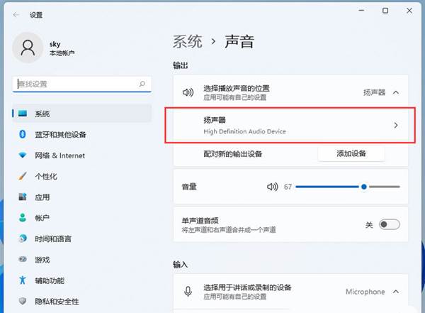 Win11笔记本外放没有声音怎么办？Win11笔记本外放没有声音问题解析