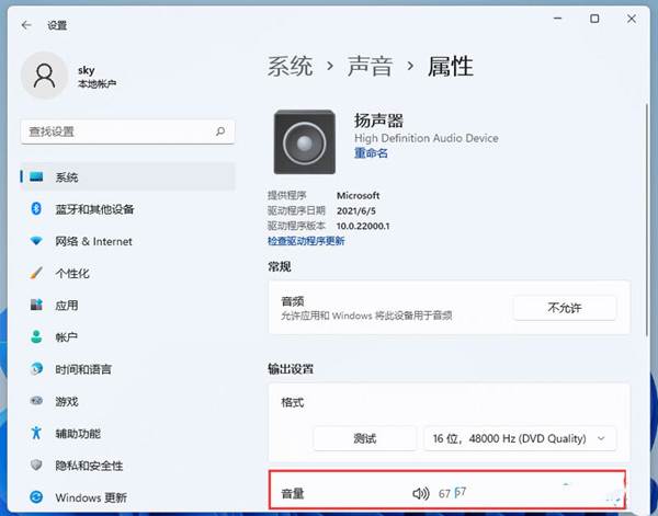 Win11笔记本外放没有声音怎么办？Win11笔记本外放没有声音问题解析