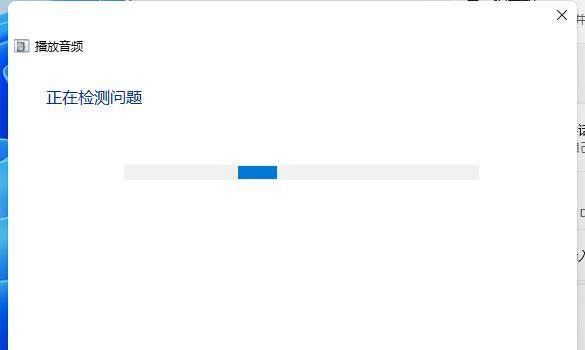 Win11笔记本外放没有声音怎么办？Win11笔记本外放没有声音问题解析