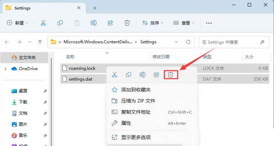 Win11聚焦壁纸不更新怎么办？Win11聚焦壁纸总是不更新问题解析