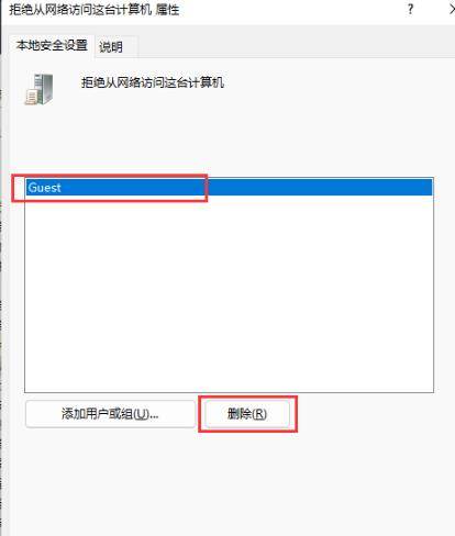 Win11共享文件夹无法访问没有权限使用网络资源怎么办？