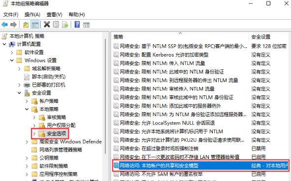 Win11共享文件夹无法访问没有权限使用网络资源怎么办？