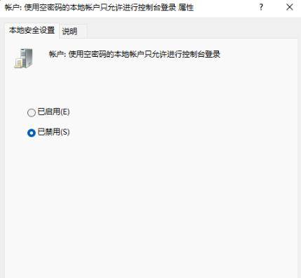 Win11共享文件夹无法访问没有权限使用网络资源怎么办？