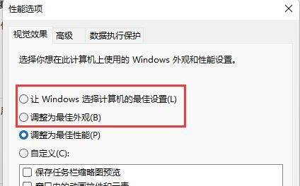 win11窗口预览功能不能用怎么办？win11窗口预览功能失效解决方法