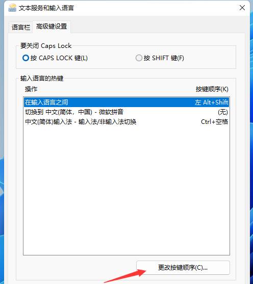 win11输入法切换不出来怎么办？win11输入法切换不出来的解决方法