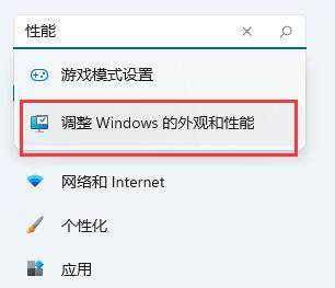 win11系统操作延迟高怎么办？win11操作高延迟解决方法