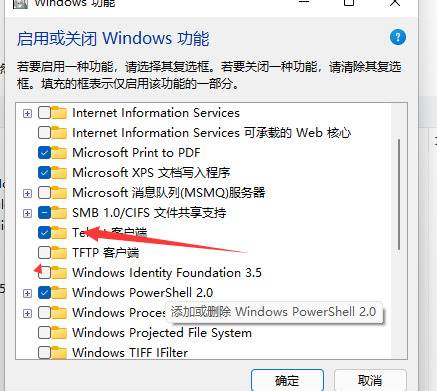 win11如何启动telnet服务？win11开启telnet服务教程