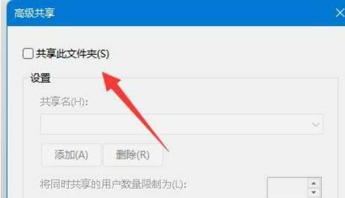 win11如何关闭共享文件夹？win11关闭共享文件夹教程