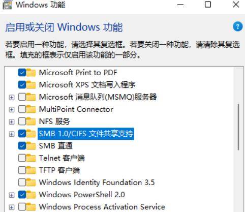 Win11更新后共享看不到别人的电脑怎么办？