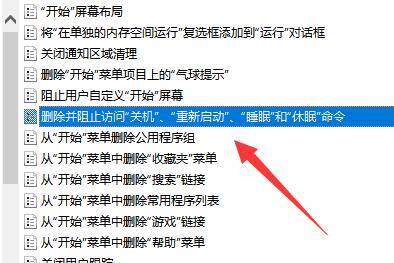 win11关机按钮不见了怎么办？win11恢复关机按钮操作方法